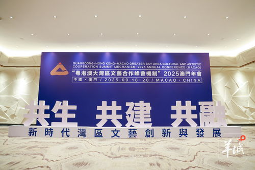聽見灣區，唱響世界 酷狗音樂攜手粵港澳文聯以音符繪就人文灣區新圖景
