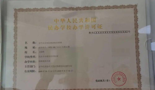 培訓機構拒絕配合檢查，公安機關介入依法處置