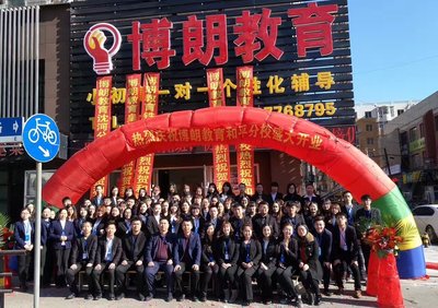沈陽市搏朗教育咨詢 專業(yè)引領(lǐng)，助力學業(yè)與成長