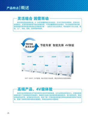 美的變頻多聯機中央空調 高效節能的智慧空氣解決方案
