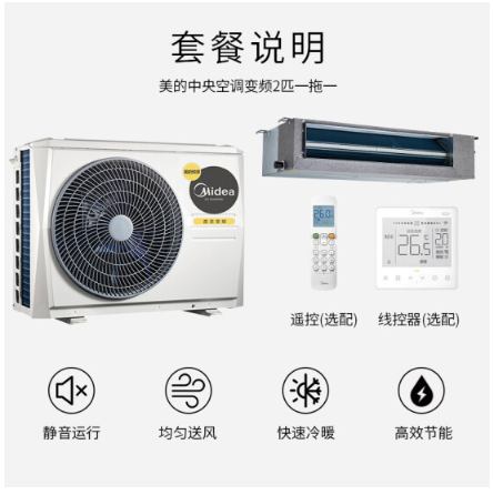 商品詳情_美的 2匹 KFR-51T2W/BP2DN1-GC 風管機中央空調_西安空調,西安中央空調,西安志高空調,空調安裝,電視銷售,家用電器,家電商城,盛福遠,西安盛福遠,中央空調安裝
